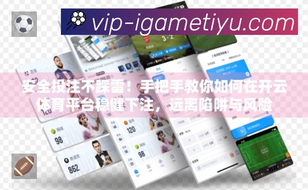 爱游戏中国大陆版平台展示图