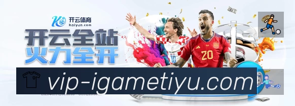 爱游戏中国大陆版App 功能展示