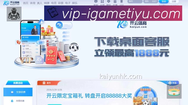 爱游戏中国大陆版App 观赛体验预览